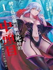 漫画改编像素之城海报