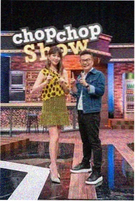 综艺厨房里的哲学家海报